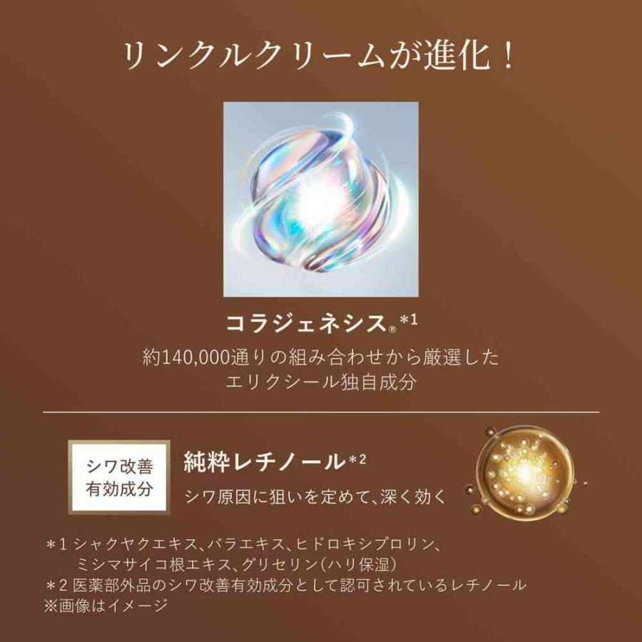 ポイント15倍】【医薬部外品】資生堂 エリクシール シュペリエル