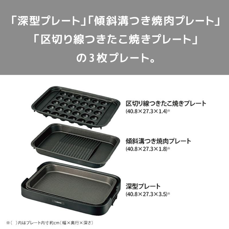 象印（ZOJIRUSHI） ホットプレート EA-KJ30-BA やきやき ブラック 3枚
