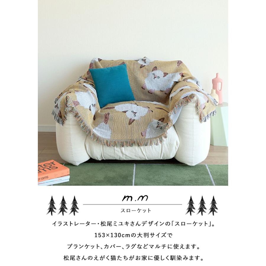 松尾ミユキ スローケット ラグ ラグマット ねこ 猫 ネコ cat 北欧
