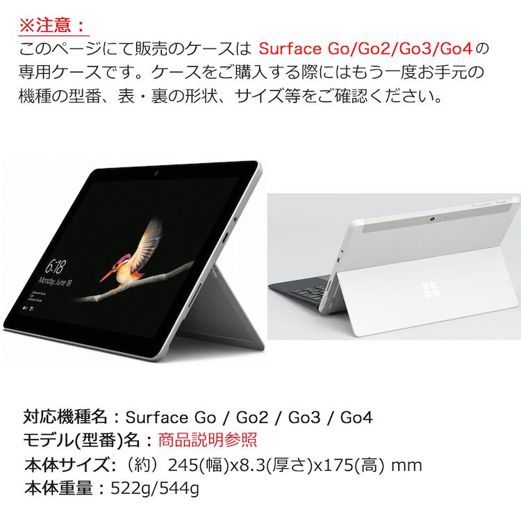 Surface タッチペン 専用フィルム2枚付 ケース Go GO2 GO3 GO4 カバー