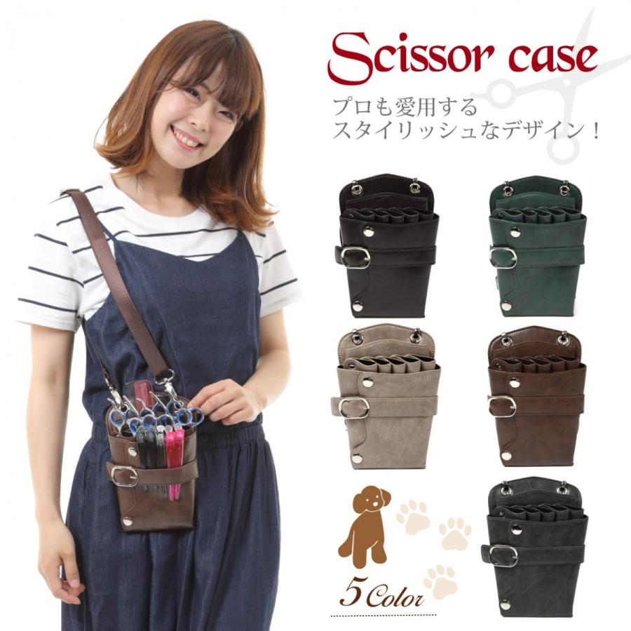 Charlottey シザーケース 美容師 トリマー 通販 5丁 シザーバッグ