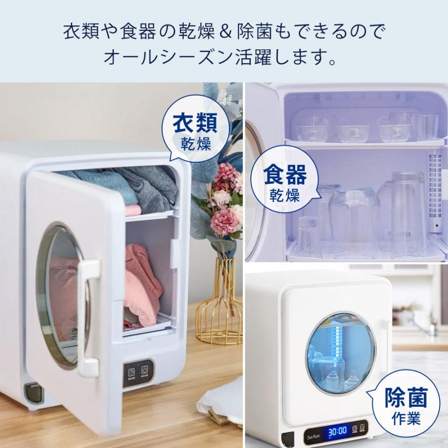 SunRuck（サンルック） 公式 マルチ小型乾燥機 乾燥機 衣類乾燥機 食器