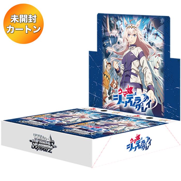 1カートン】 ヴァイスシュヴァルツ ブースターパック ウマ娘