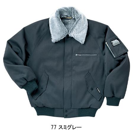 寅壱 作業服 防寒着 防寒ジャンパー ドカジャン 2530-124 秋冬用