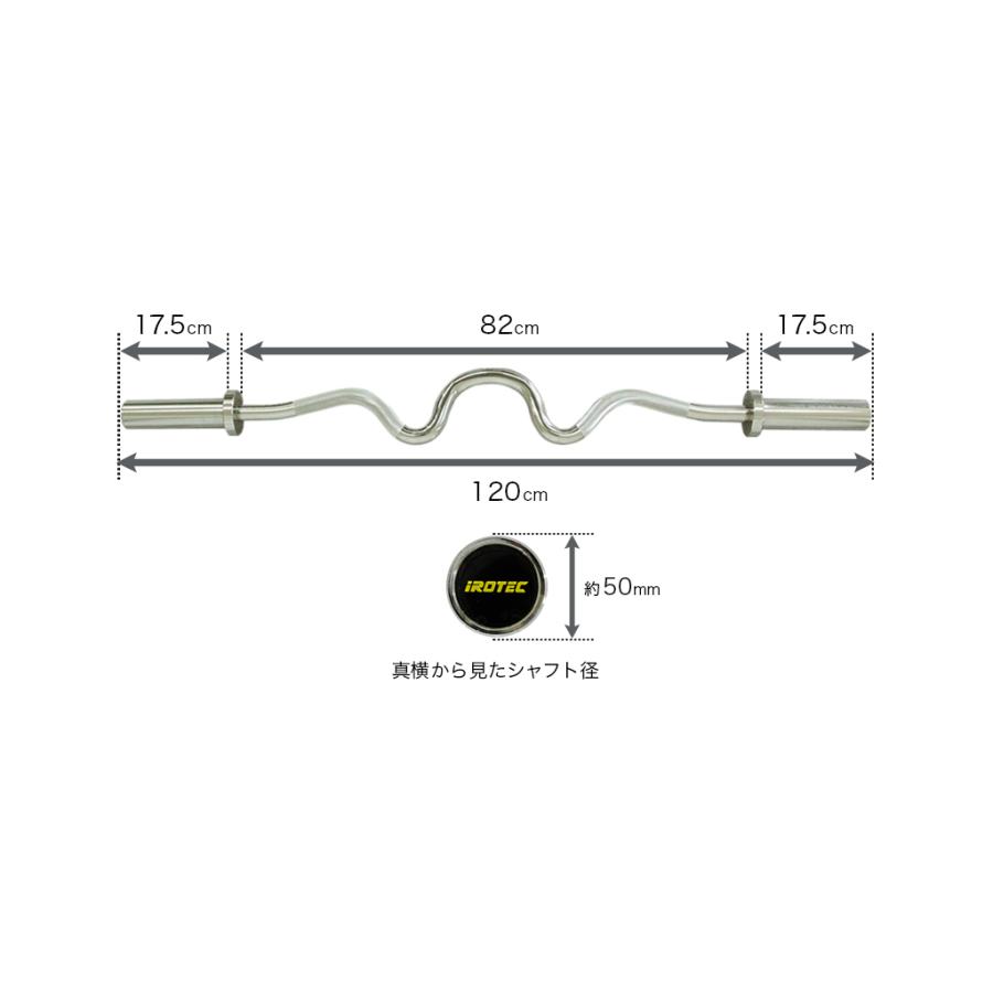 IROTEC（アイロテック） オリンピックスーパーカールバー径50mm専用/EZ