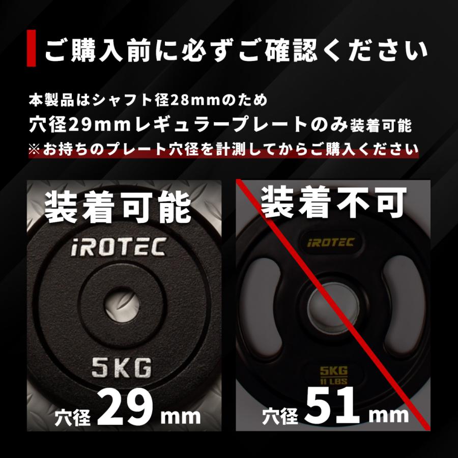 IROTEC（アイロテック） NEWレギュラーバーベル シャフト200cm / 筋