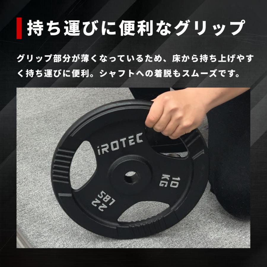 IROTEC（アイロテック） バーベル プレート アイアンプレート10KG [2枚