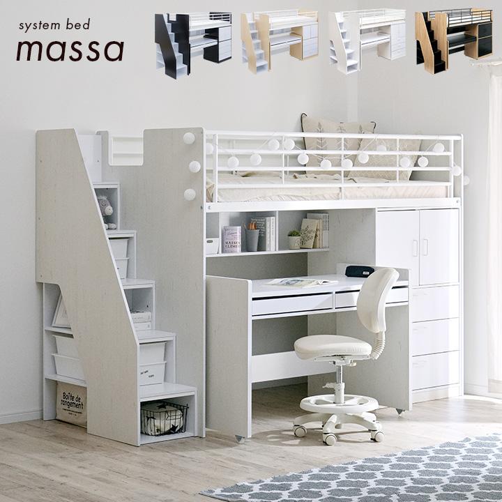 smart-i システムベッド 子供 大人用 ロフトベッド システムデスク