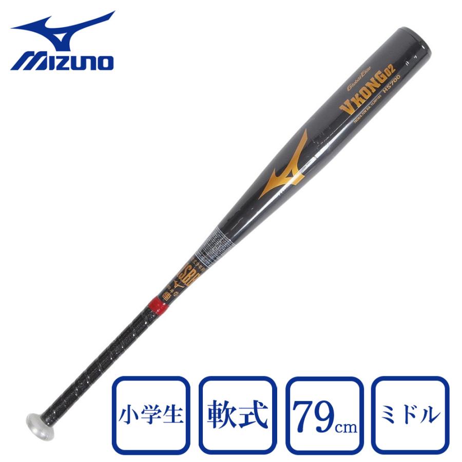 MIZUNO（ミズノ） （キッズ）少年軟式用バット 野球 ジュニア Vコング