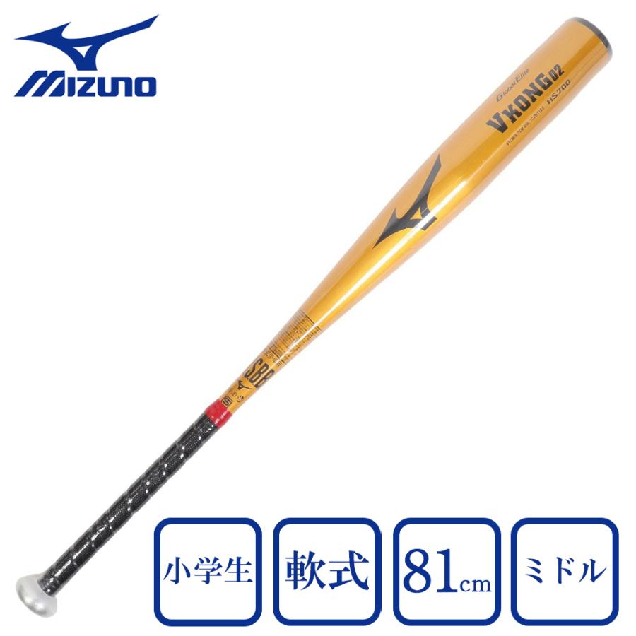 MIZUNO（ミズノ） （キッズ）少年軟式用バット 野球 ジュニア Vコング