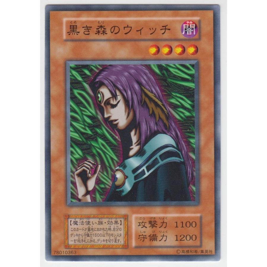 遊戯王（キズ有） Vol.6 クリッター（ノーマル） 黒き森のウィッチ