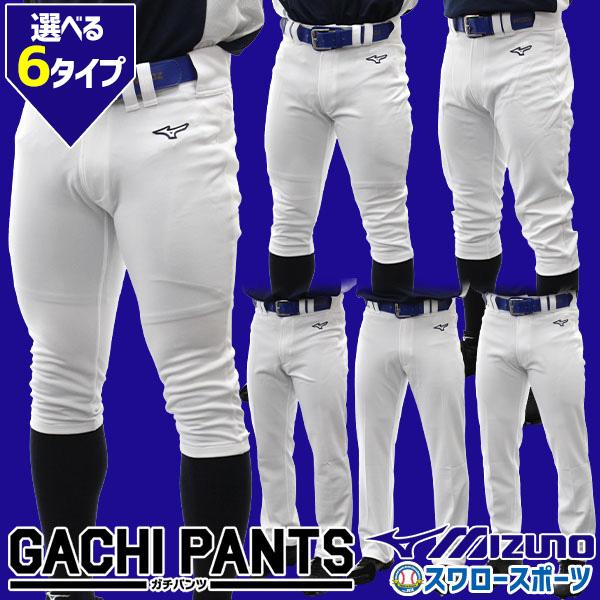 MIZUNO（ミズノ） 【サイズ交換送料無料】お得な複数セットあり 野球