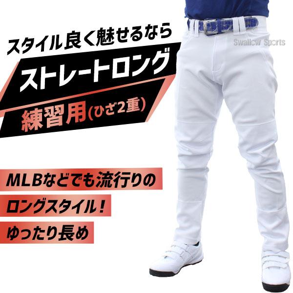 Rawlings（ローリングス） 【サイズ交換送料無料】野球 ズボン パンツ