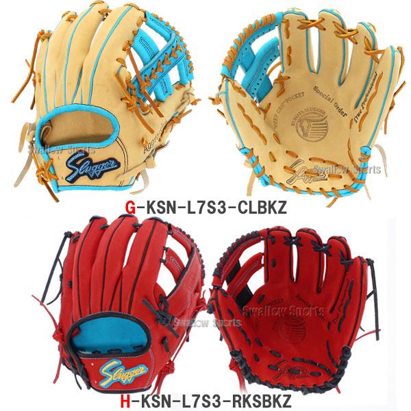 久保田スラッガー（KUBOTA SLUGGER） 野球グローブ 野球 軟式 グローブ