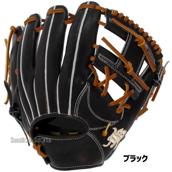 JB 野球 和牛JBグローブ 硬式グロ―ブ 内野手用 高校野球対応 小型