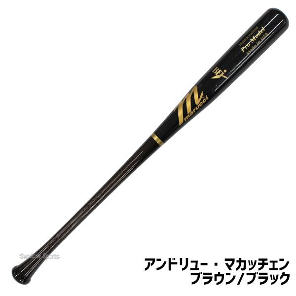 marucci（マルーチ） 野球 マルッチ 硬式木製バット 硬式 木製 バット