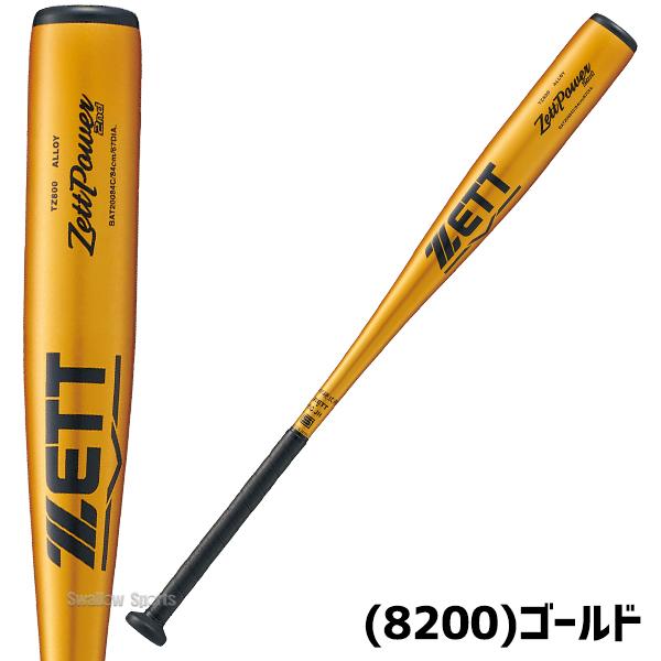 ゼット（ZETT） 野球 バット 硬式金属バット ゼットパワー 限定 硬式