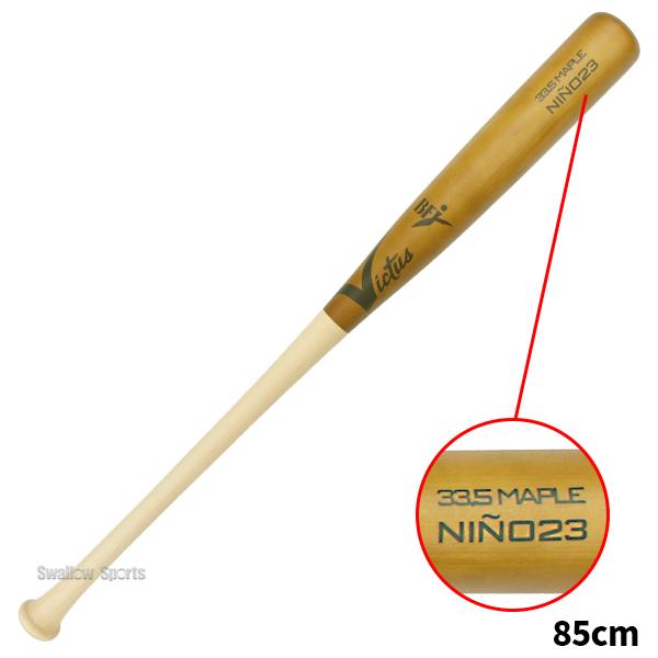 Victus（ビクタス） 野球 バット 硬式用 木製 硬式木製バット タティス