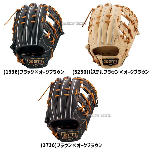 プロステイタス 野球 ゼット 限定 硬式グローブ グラブ 内野用用 内