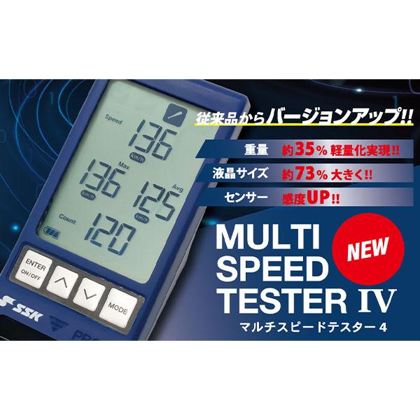 エスエスケイ（SSK） 野球 スピードガン スピード測定器 計測 スイング