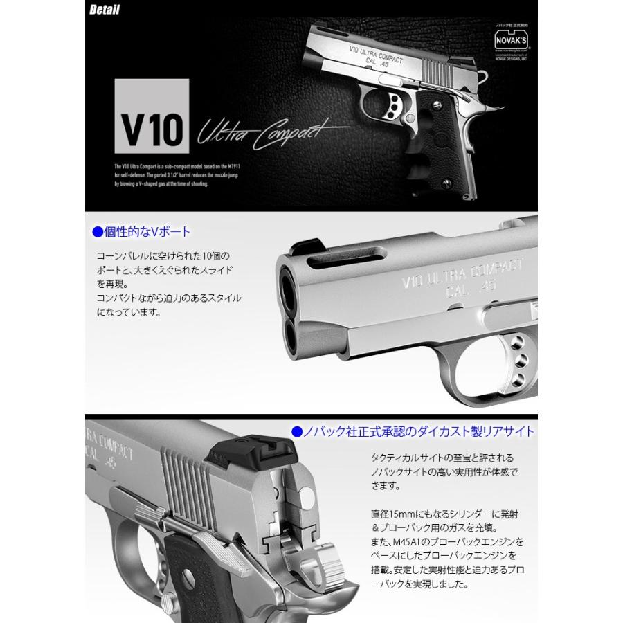 MARUI(東京マルイ) V10 ウルトラコンパクト【ガスブローバック/対象年
