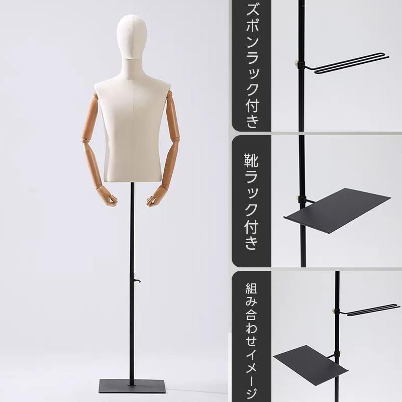 紳士トルソー 男性マネキン ヘッド＆アーム付き 140-190cm高さ調整可能