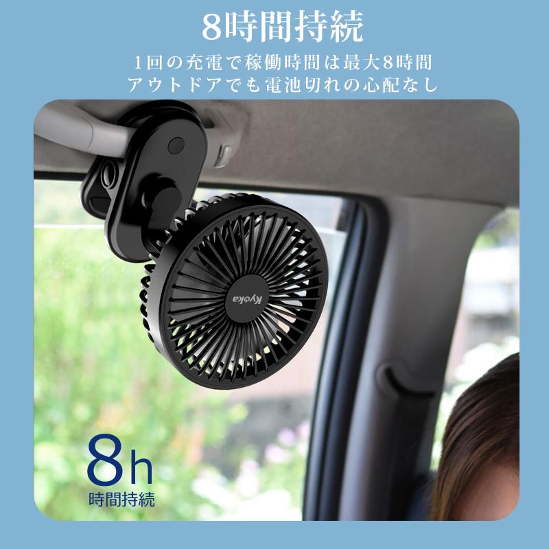 扇風機 クリップ 卓上扇風機 8時間持続 3段階 静音 USB dc 強風 小型
