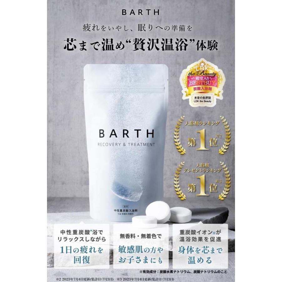 バース 薬用中性重炭酸入浴剤 90錠×2袋 180錠 薬用BARTH 中性重炭酸