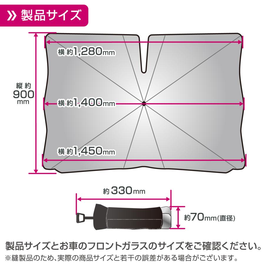 ペルシード サンシェード 車 傘型日除けフロントサンシェード ワイド