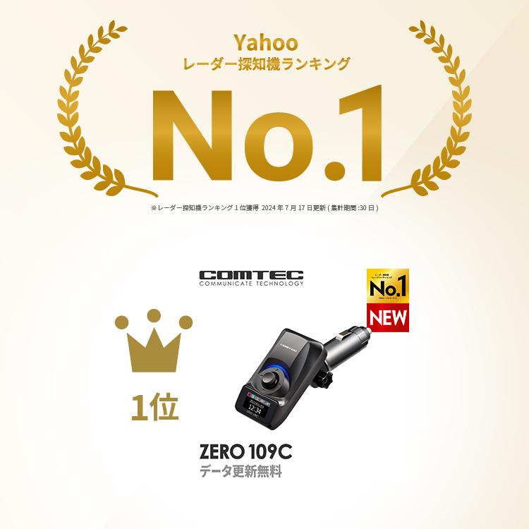 コムテック（Comtec） ランキング1位 GPSレシーバー ZERO109C 無料