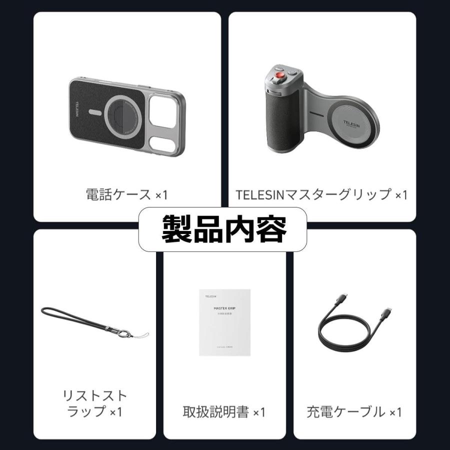 TELESIN iPhone17 Pro Max マグネット カメラグリップ 冷却ケース