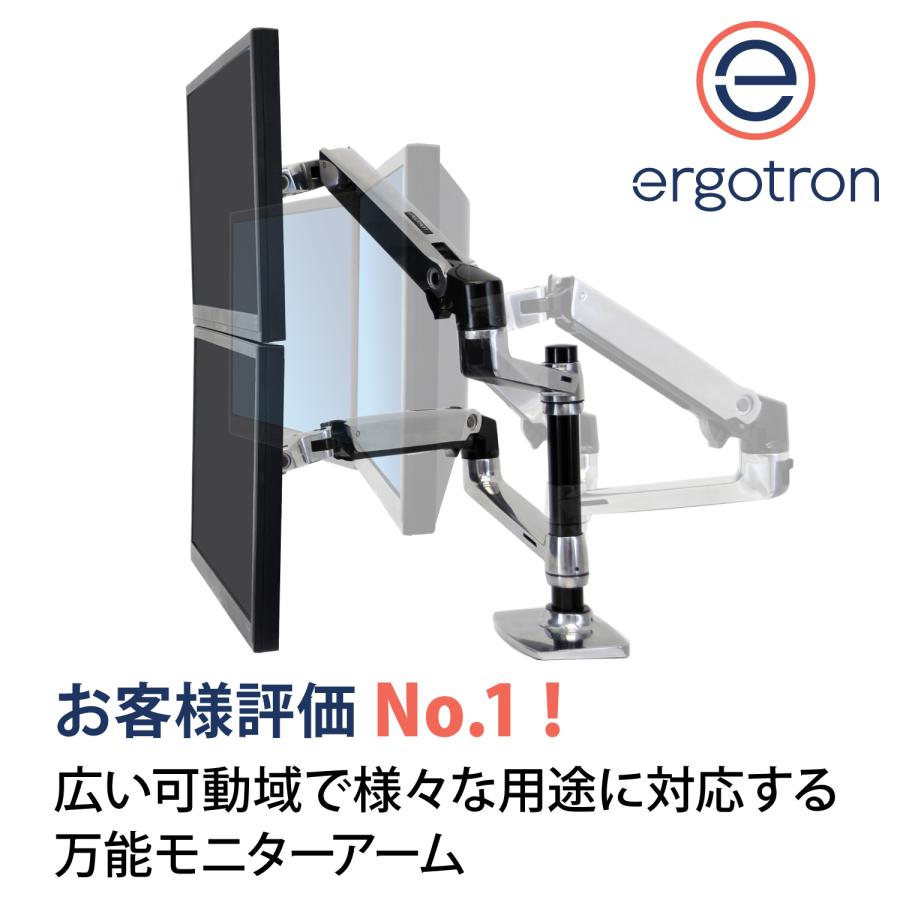 エルゴトロン（ergotron） LX デスクマウント デュアル モニターアーム