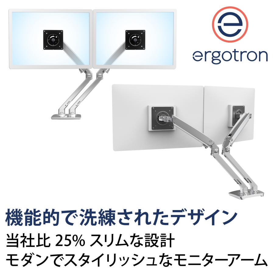 エルゴトロン（ergotron） MXV デスクデュアルモニターアーム