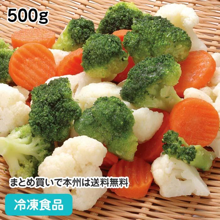 洋風野菜ミックス 500g 108203 ブロッコリー カリフラワー 人参 : 食彩