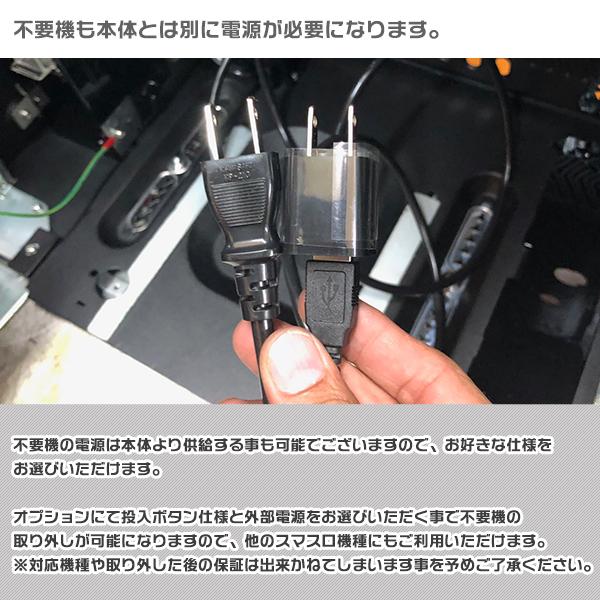 スマスロ Lコードギアス復活のルルーシュ ZS 実機 簡易メダル不要装置