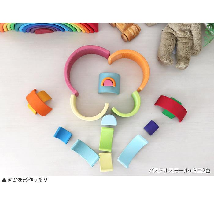 積み木 知育玩具 GRIMM'S グリムス 虹色トンネル ミニ 全2色 : 北欧