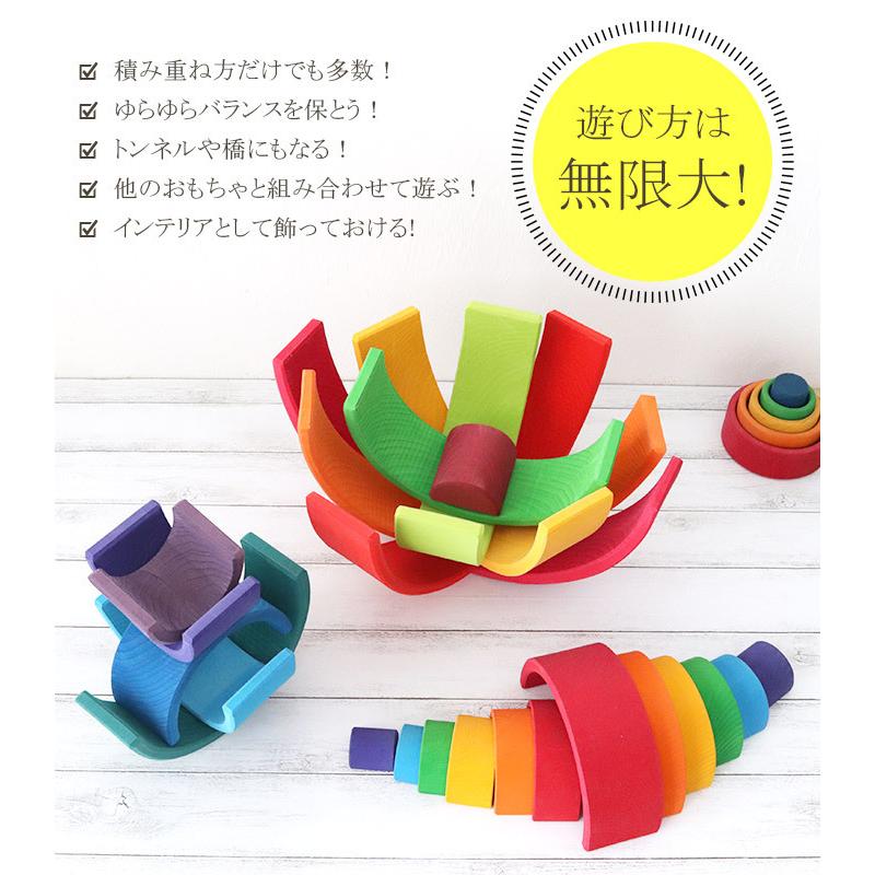 積み木 知育玩具 GRIMM'S グリムス 虹色トンネル ミニ 全2色 : 北欧