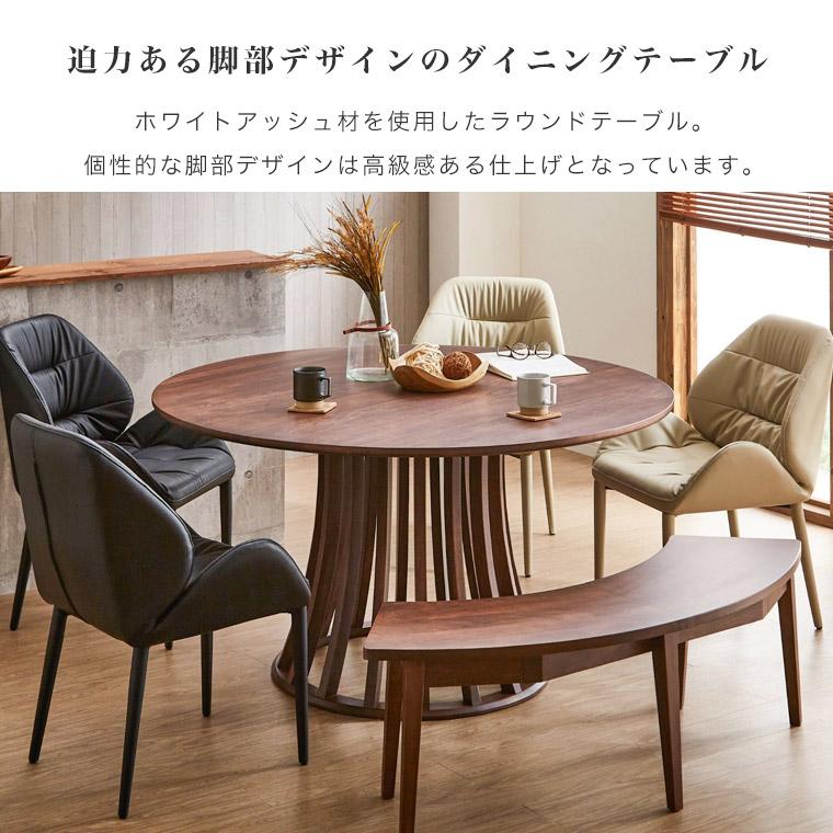 ダイニングテーブル 丸テーブル 円形ダイニングテーブル 円卓 木製