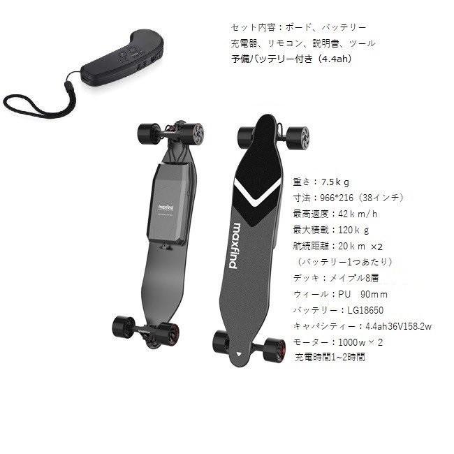 電動スケートボード 電動スケボー MAXFIND MAX4 最高時速42km 航続