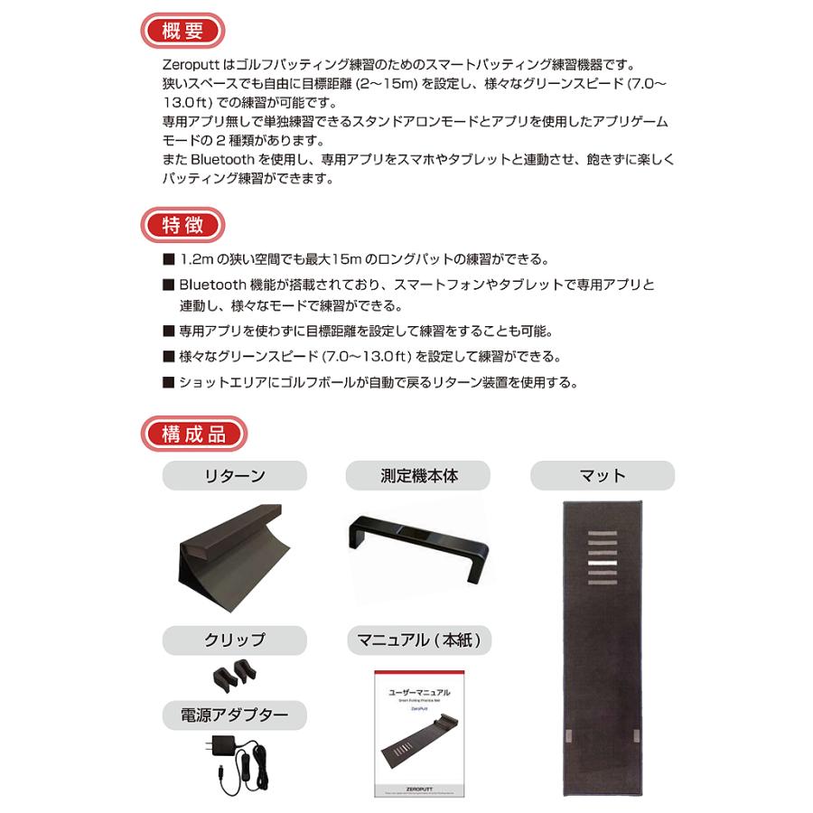 ☆お買い得☆スカイトラック ZEROPUTT ゼロパット パッティング練習