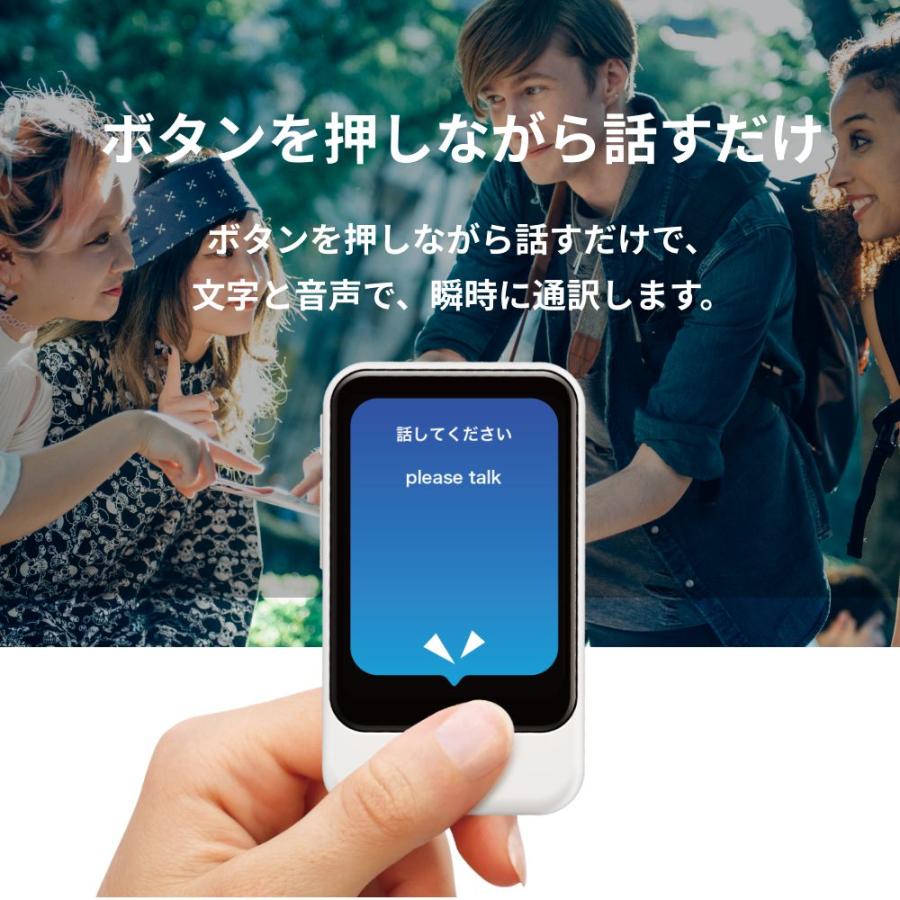 POCKETALK 3.97インチ【公式限定付きお買い得セット】POCKETALK