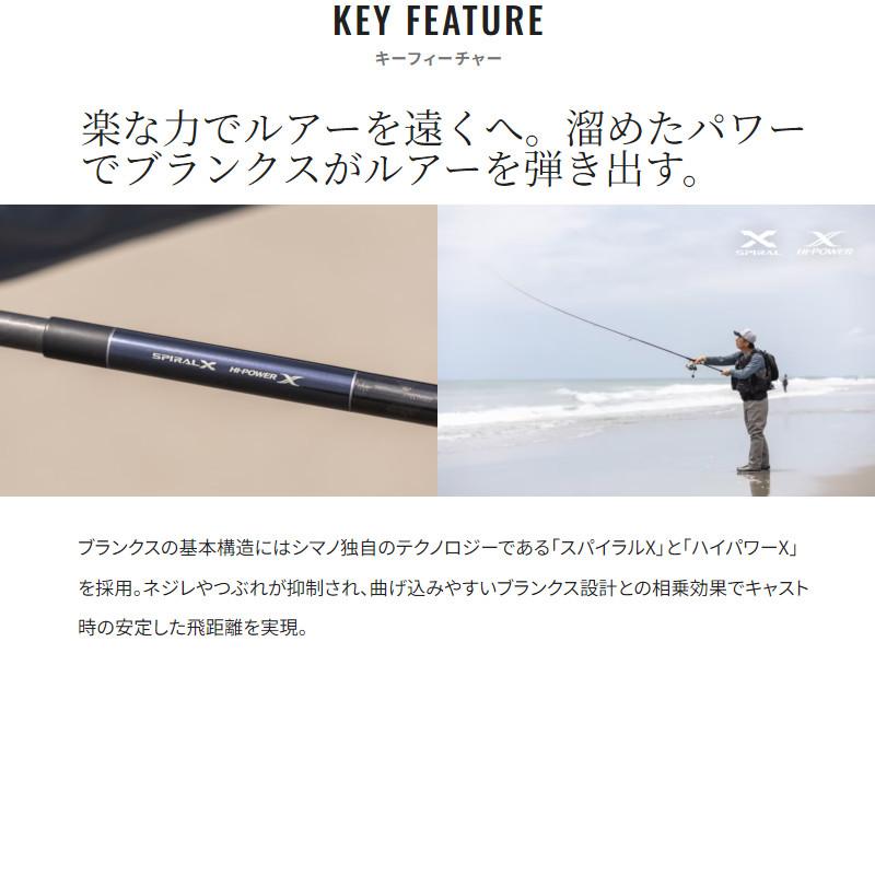 シマノ（SHIMANO） フラットフィッシュロッド 熱砂 ネッサ SS S106M/MH