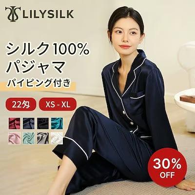 美肌に導くシルクパジャマ】シルクパジャマ レディース シルク100