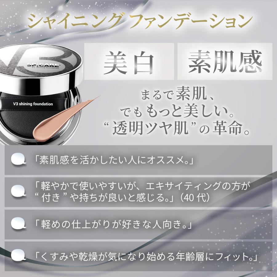 SPICARE V3 V3ファンデーション 正規品 レフィル インテリジェント