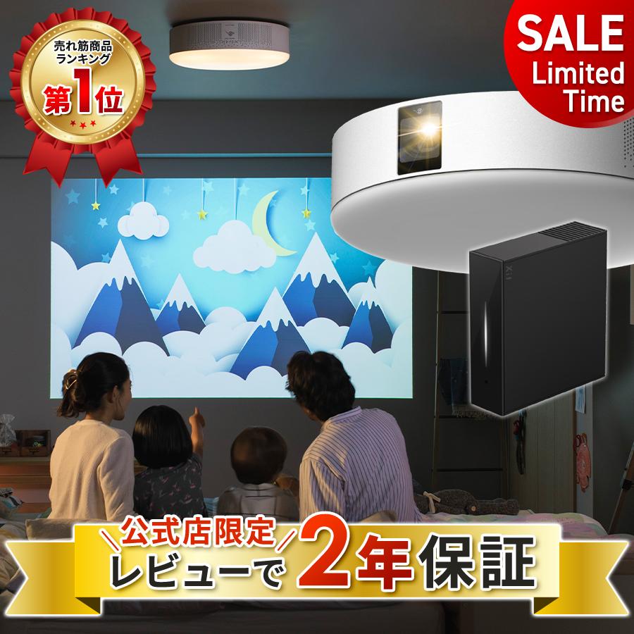 Aladdin X（アラジン エックス） 公式店限定レビューで2年保証 Aladdin