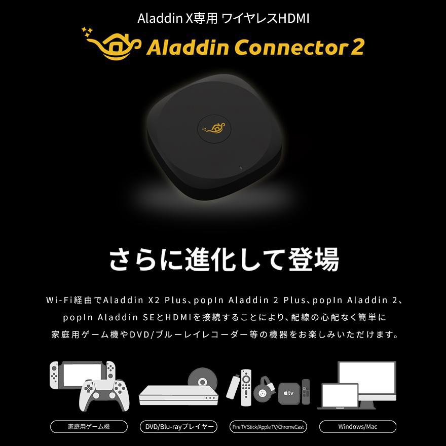 Aladdin X（アラジン エックス） 公式店限定レビューで2年保証 Aladdin