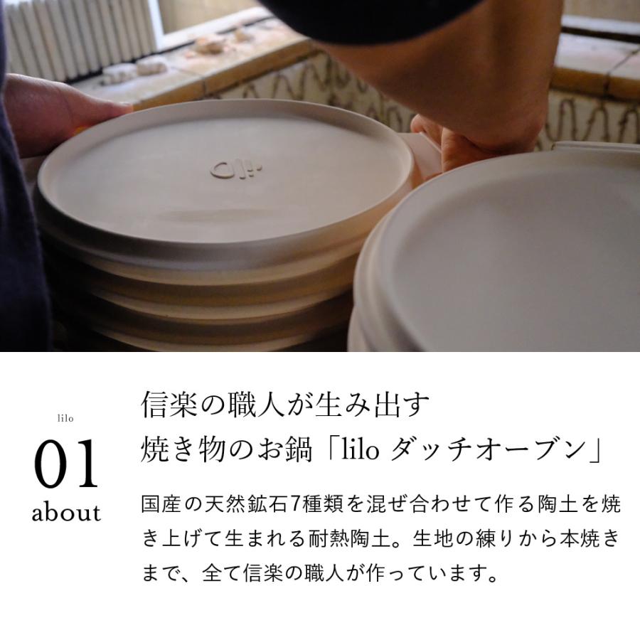 ダッチオーブン 無水調理鍋 リロ lilo round L 22cm キャンプ