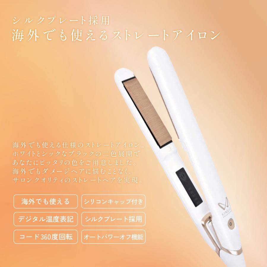 KINUJO（絹女） ヘアアイロン W ストレートアイロン -worldwide model