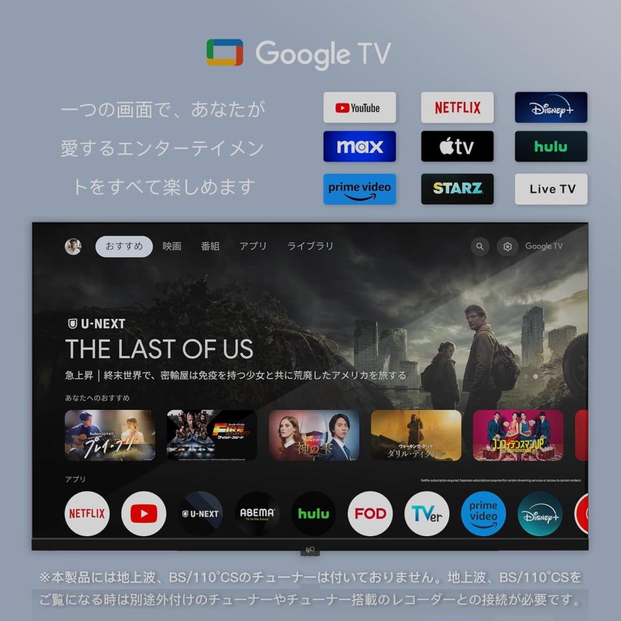 FPD チューナーレステレビ 43V型 4K Google TV ネット動画対応