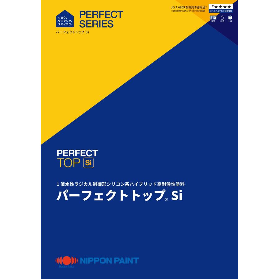 パーフェクトトップSi つや有り 15kg 白／ホワイト 1液水性ラジカル